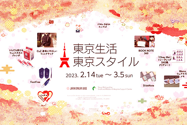 台湾での日本商材POPUP　東京生活東京スタイル